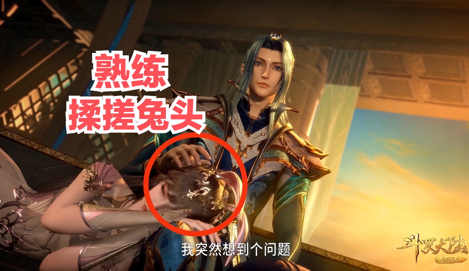 唐三真的把小舞当魂兽吗,唐三为什么要把小舞举得那么高