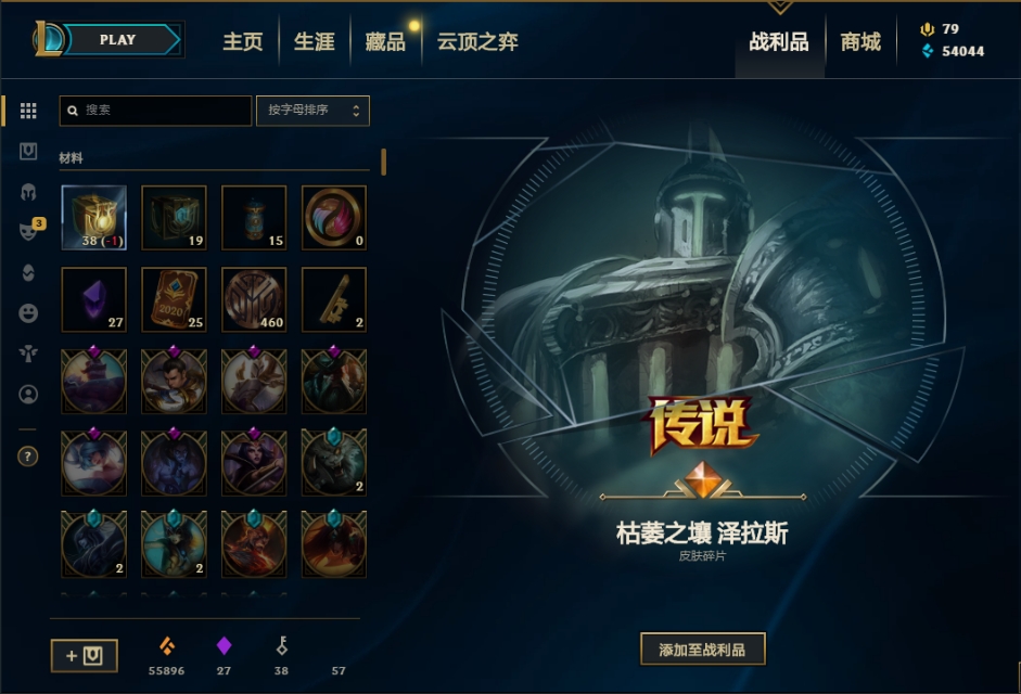 50个杰作宝箱多少钱,杰作宝箱能开出什么