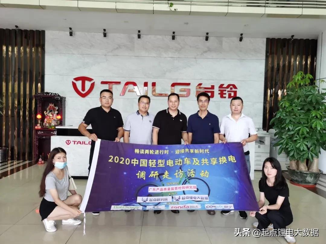 中国轻型电动车调研团走进—台铃喜德盛美雅途大鱼乐骑