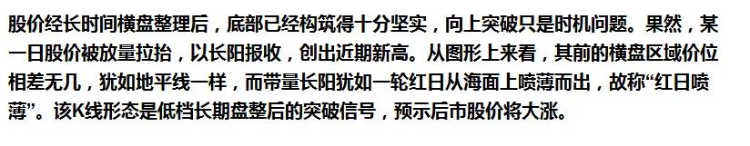 抄底60分钟k线图解,最适合抄底的30种技术形态附图