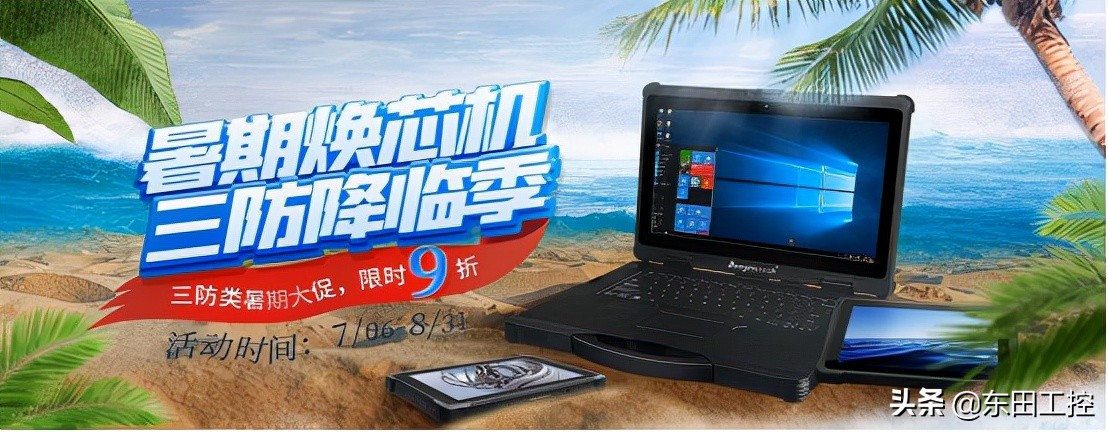 pc和工控主板的区别,pc工控与plc工控优缺点