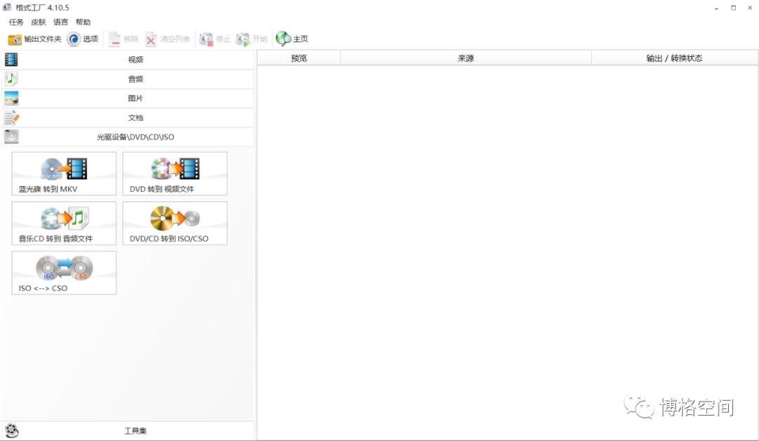 格式工厂转换格式了去哪儿找,格式工厂可以免费转换吗