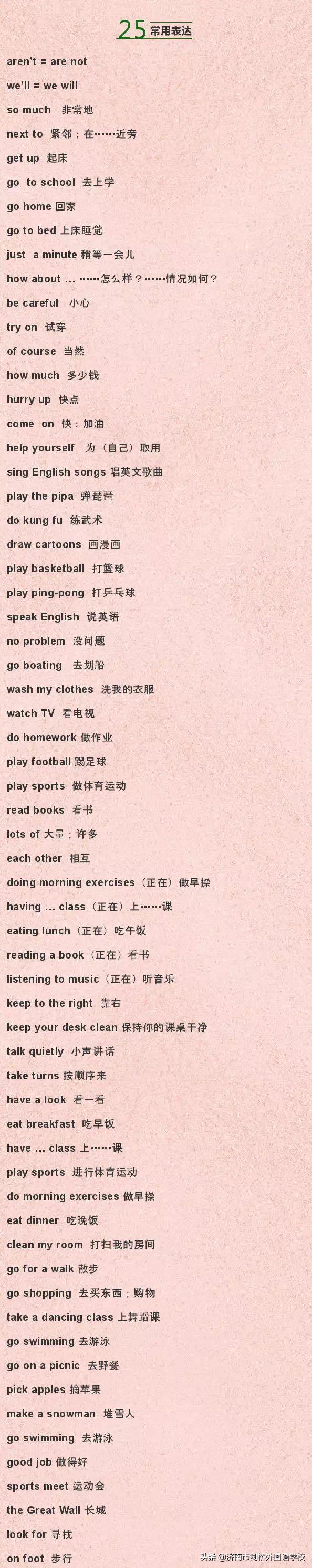 小学英语词汇分类记忆,小学英语最全词汇分类表