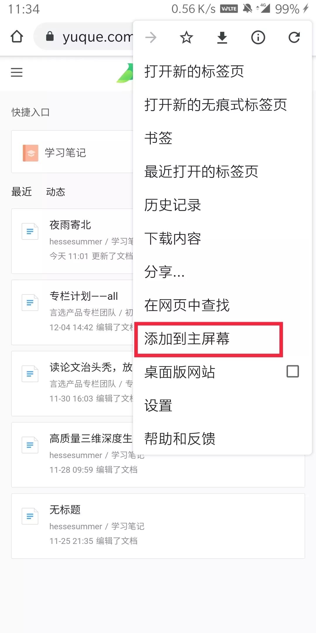 好用的网页工具合集,好用的网页收藏工具