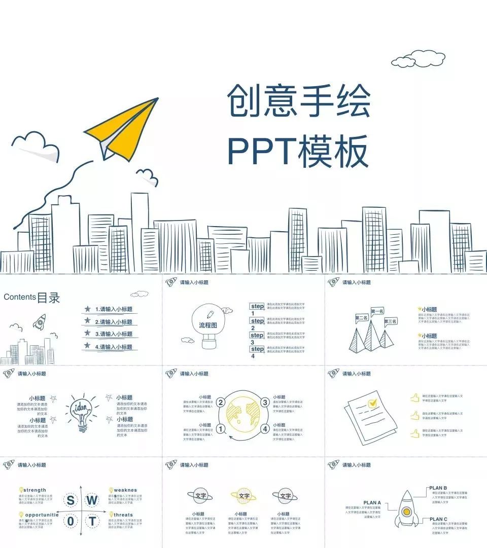 133套小清新风ppt模板送给你,日系ppt模板大全