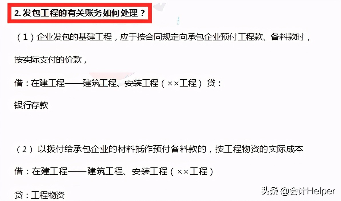 会计做账常用分录,最全做会计分录的步骤和方法