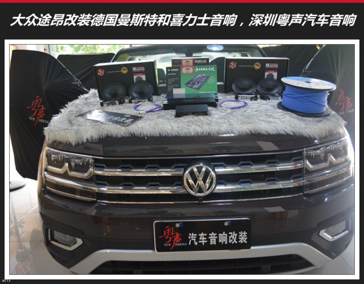 粤声汽车音响改装隔音免费吗,深圳粤音改音响灯光