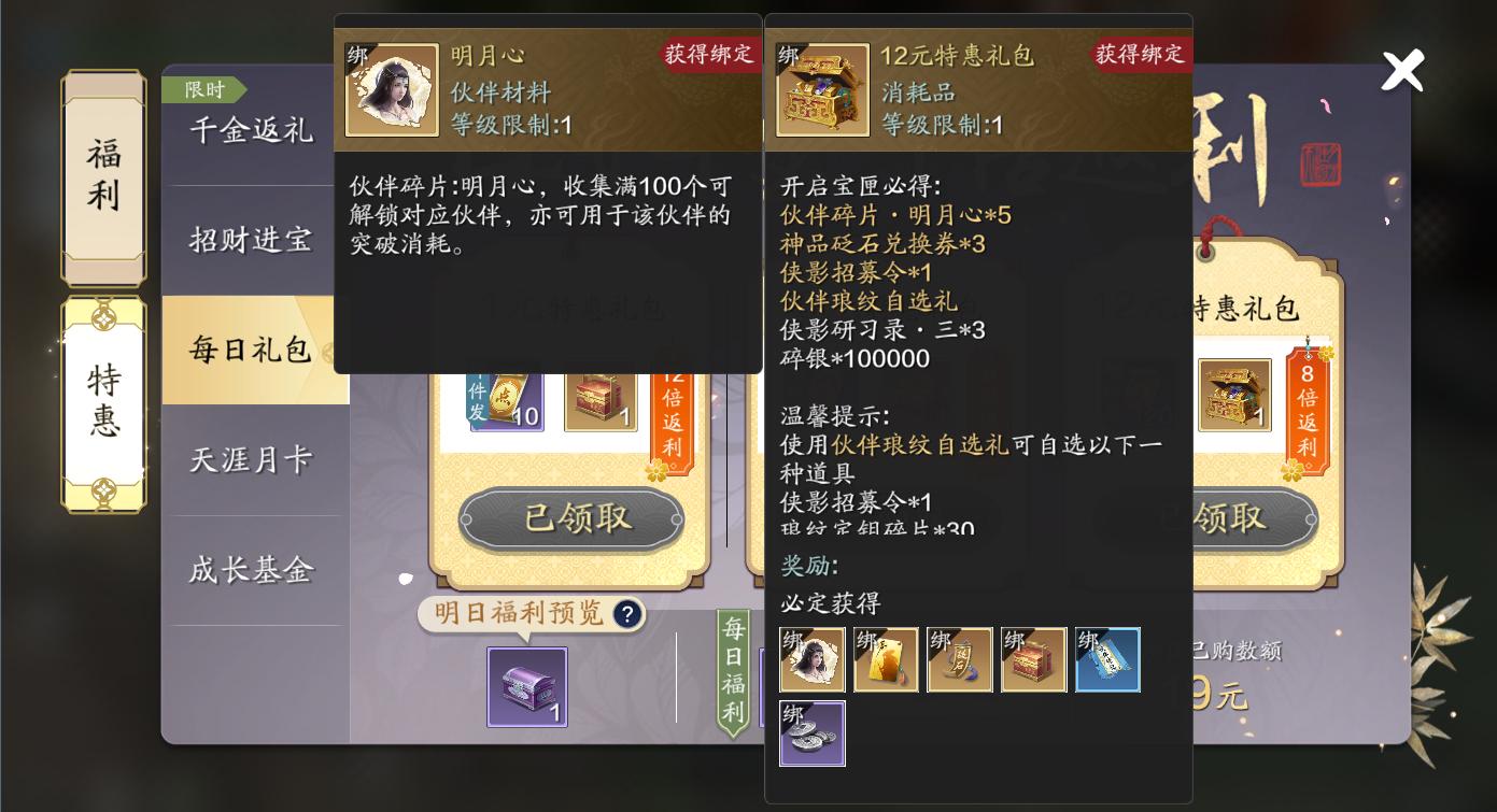 天刀手游资源哪里领,天刀手游萌新详细攻略