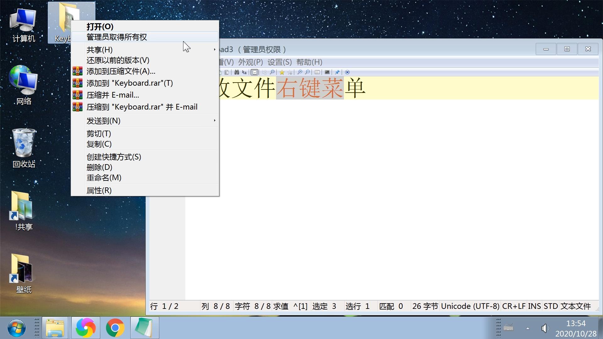 怎么清理鼠标右键菜单选项,如何删除鼠标右键菜单快捷方式