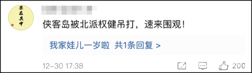 权健举报,权健举报侠客岛