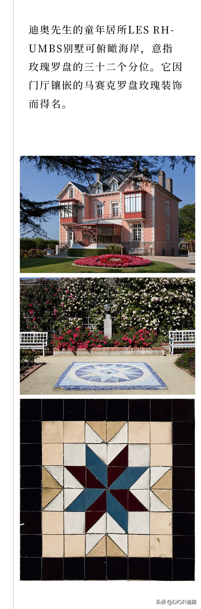 DIOR迪奥ROSEDESVENTS,罗盘玫瑰幸运篇章