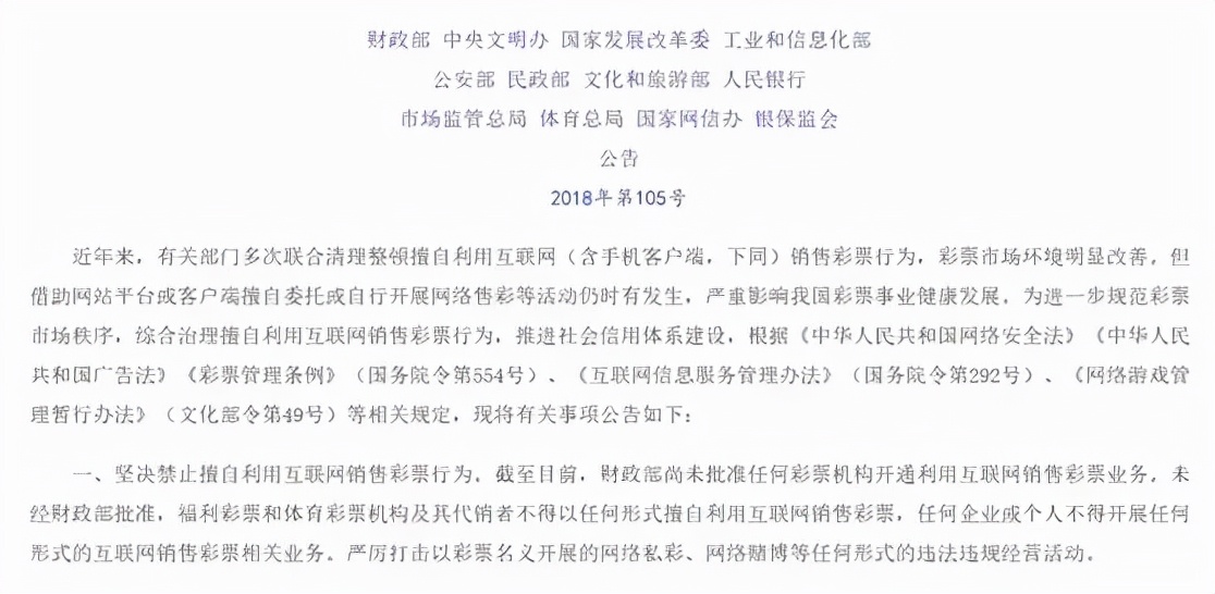 为什么彩票还不能网售,彩票为什么不能网买