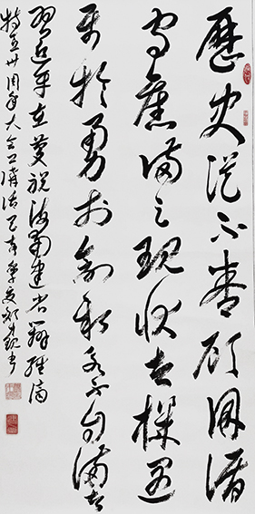 文化中国书法,文化中国书画院