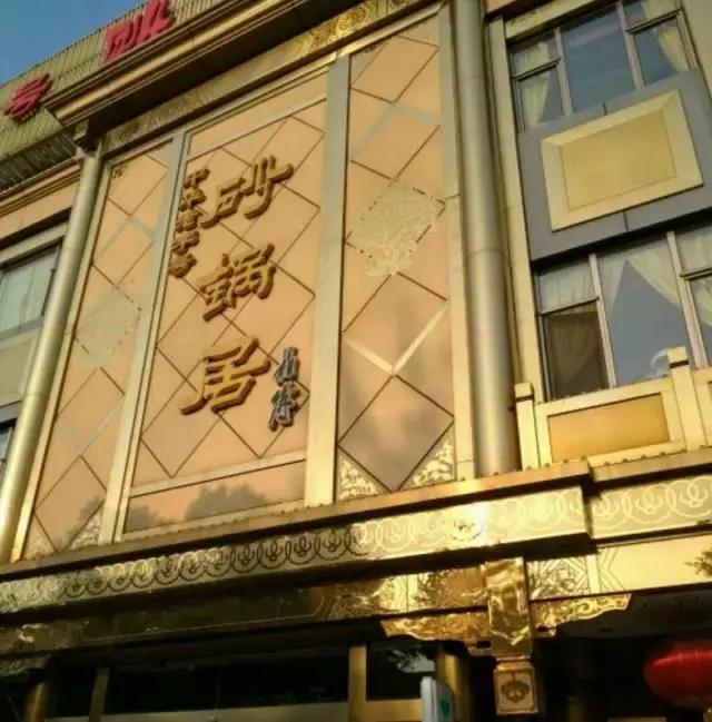 没想到北京地铁4号线这几站地能有30家好吃的,够你吃一年