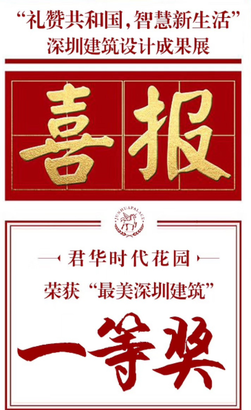 容积率2.5的小区成本价,龙岗刚需楼盘推荐