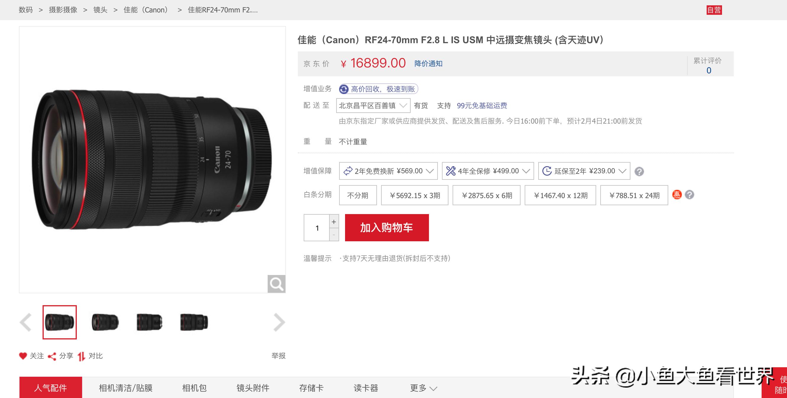 索尼a7r3画质对比佳能eos5d4,索尼a7r3和佳能r5对比哪个好