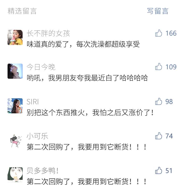 效果好香味持久的沐浴露,一款让你持久留香的沐浴露