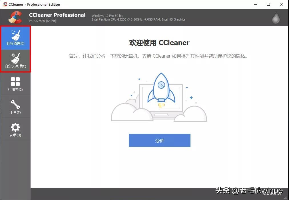windows7如何释放电脑硬盘空间,windows怎么清理磁盘内存