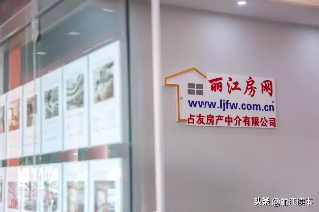 从50万到200万!这十年,丽江房市经历了什么?