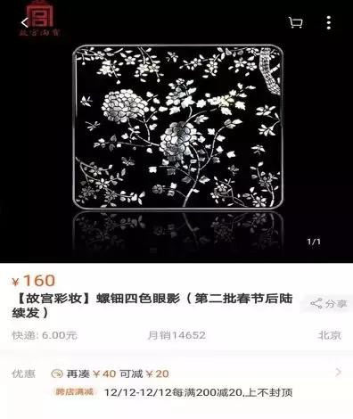 故宫口红新媒体营销策略,故宫口红广告案例