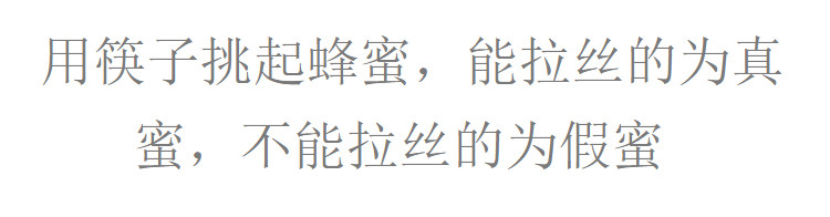 怎样鉴定蜂蜜的真假最简单的方法,如何将蜂蜜放到冰箱鉴别蜂蜜真假