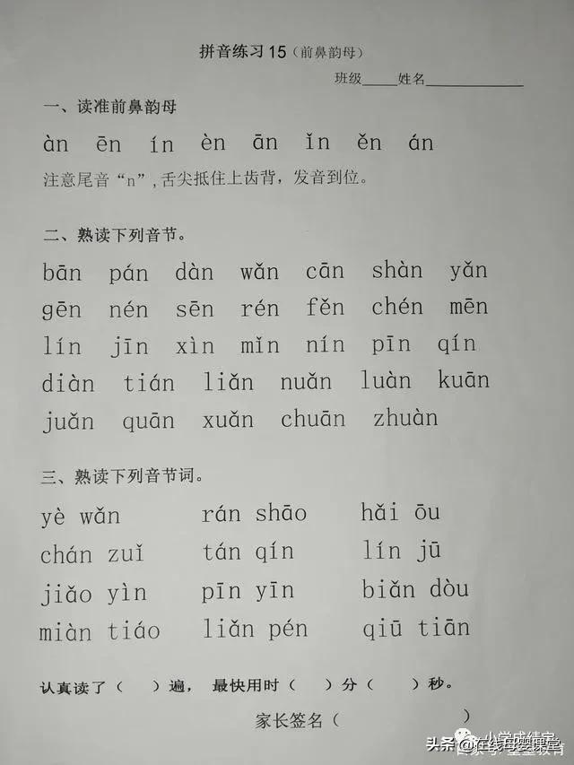 拼音怎么学才能让孩子快速学会,孩子拼音学得不好能上一年级吗