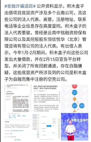 积木盒子合规吗,积木盒子破案后开庭了吗