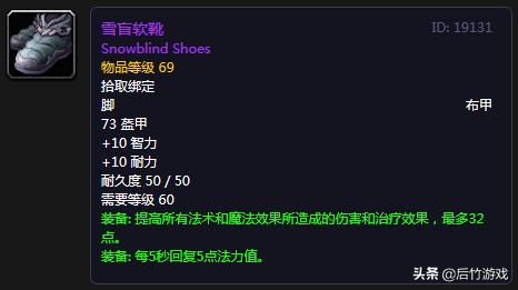 魔兽世界怀旧服猎人祖格装备推荐,怀旧服猎人单刷祖格血藤