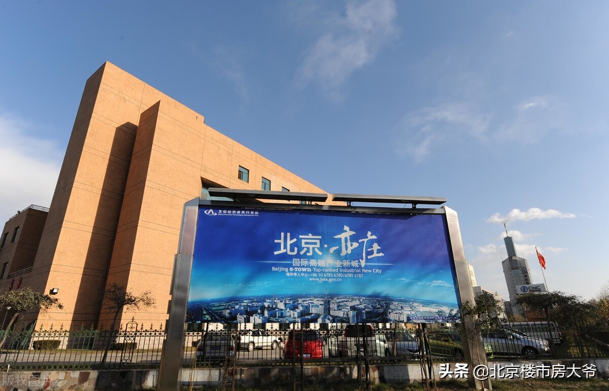 亦庄现在值得买商业地产吗,亦庄值得买的楼盘