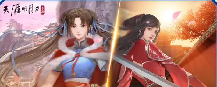 天刀仙剑联动,天刀手游联动仙剑时装多少钱