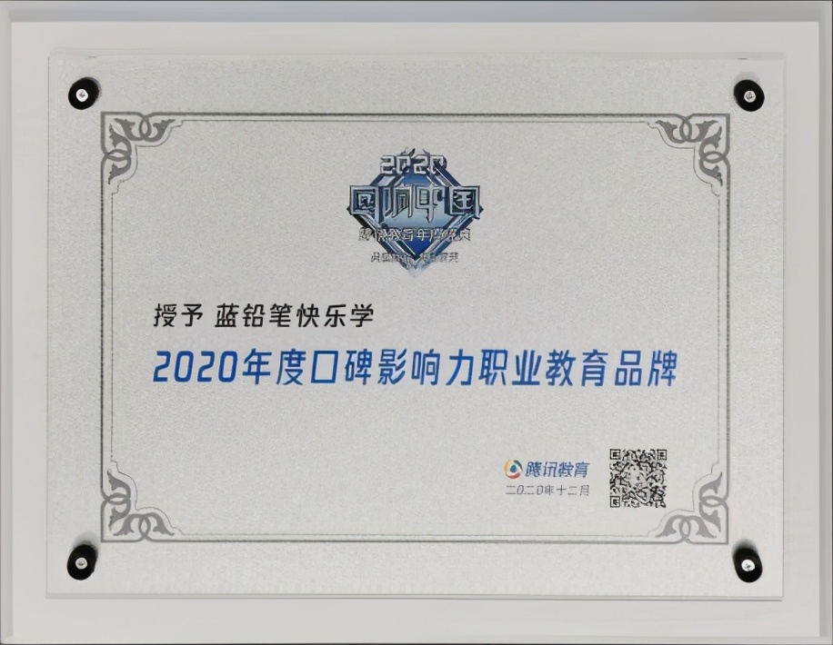 大国品牌·匠心铸造—蓝铅笔·快乐学入围CCTV《大国匠心》