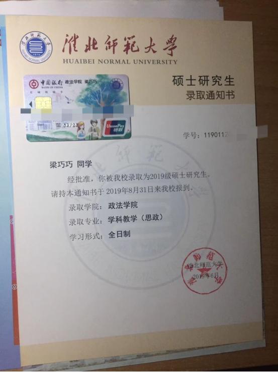 最新考研调剂淮北师范大学,司南考研资料