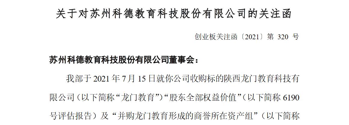 科德教育投资价值,科德教育投资逻辑