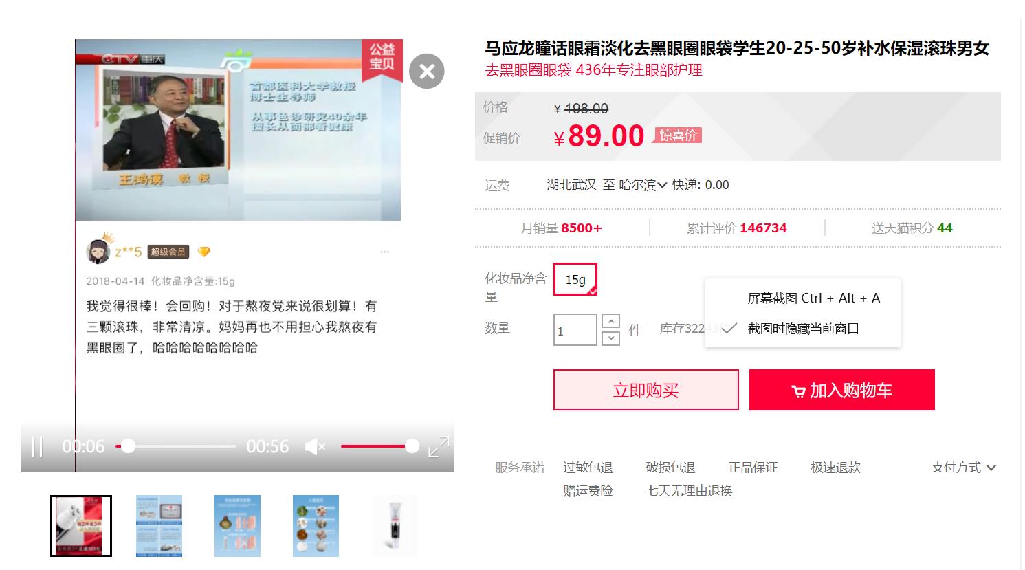 淘宝购物竟然有内部优惠价，我来告诉你吧！！！