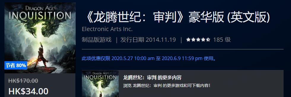 PS4港服HK$148.00以下史低游戏一拉