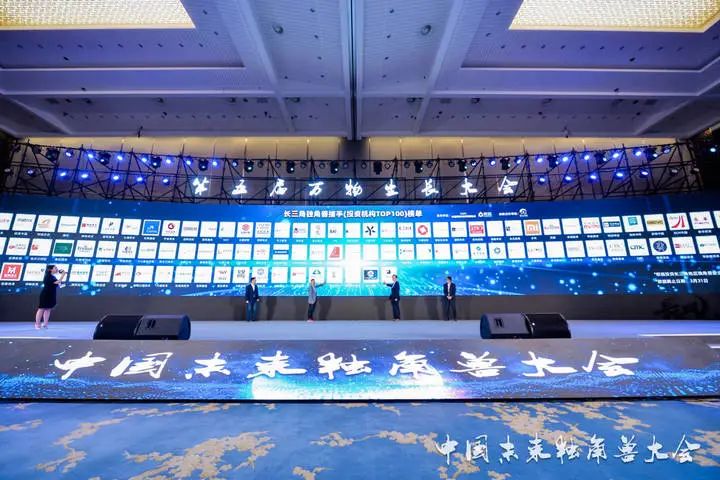 盘石上榜长三角独角兽、杭州独角兽企业双榜单