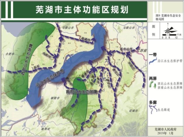 芜湖最新发展规划,芜湖主城区最新规划