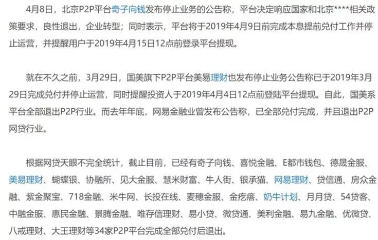 铜板街最近回款是真的吗,铜板街从成立到爆雷