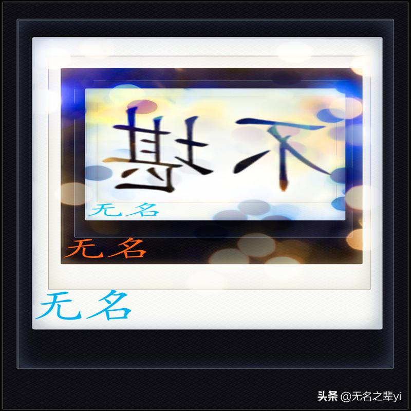 十道超经典的看图猜成语,看图猜成语灵动文字