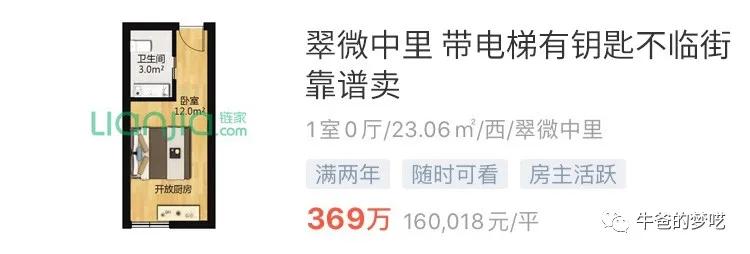 给孩子买学区房正确吗,给孩子最好的房子