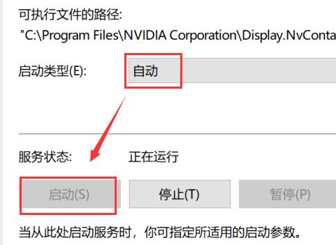 win10英伟达控制面板怎么设置,win10英伟达控制面板不见了怎么办