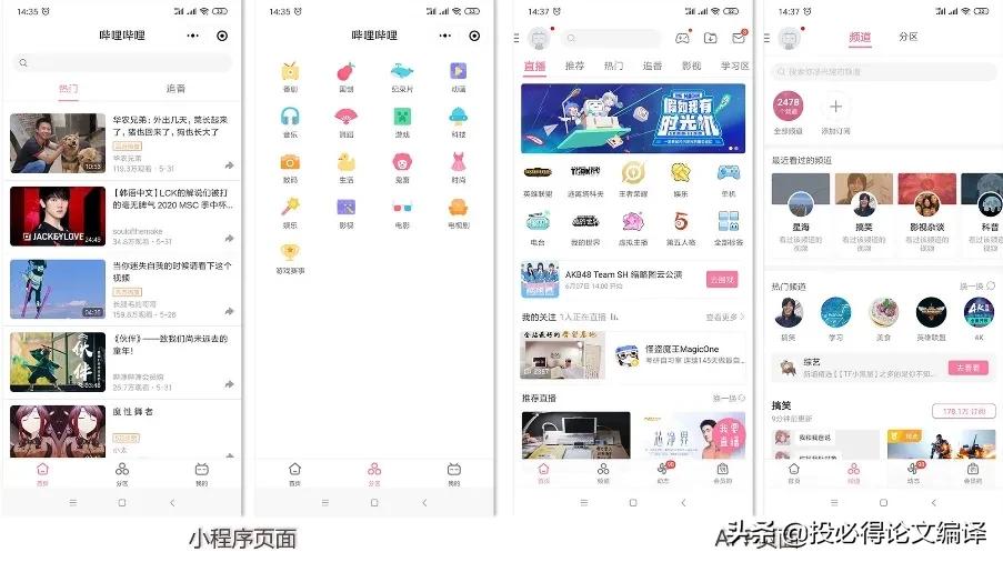 科研app入门,博士科研工具app推荐