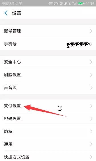 支付宝自动扣费怎么取消掉,支付宝自动扣费怎么取消花呗