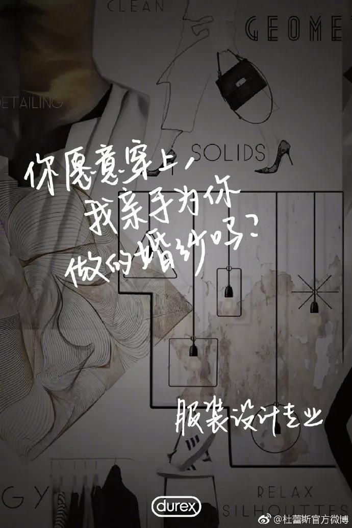 杜蕾斯文案汇总大全,杜蕾斯文案视频集锦