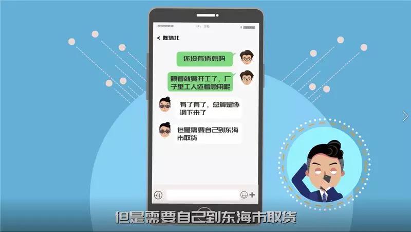 【微普法】口罩诈骗落网记