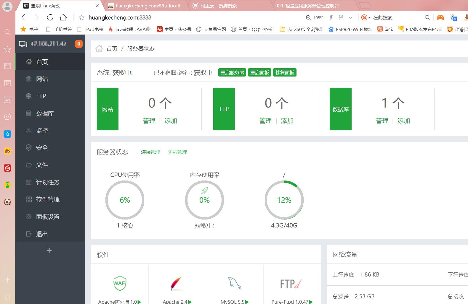 特别篇,阿里云服务器自己搭建数据库