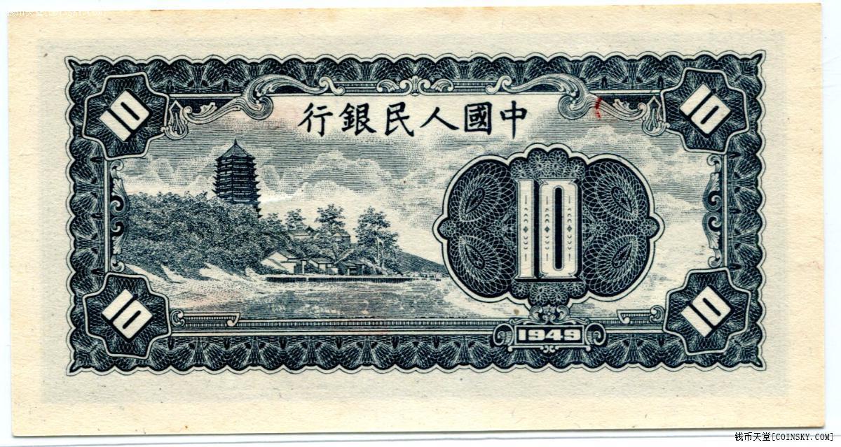 三版人民币拾圆版本区别,老版拾圆人民币是什么样子