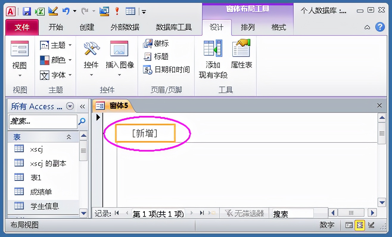 access数据录入窗体实例视频,access用户登录窗体实例