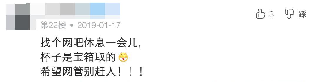 最大的廉价旅馆，不是路边招待所，而是网吧