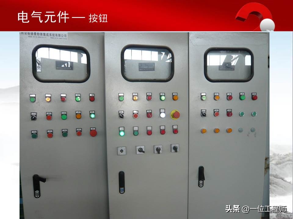 认识电气原理图的方法,电气元件的基本知识